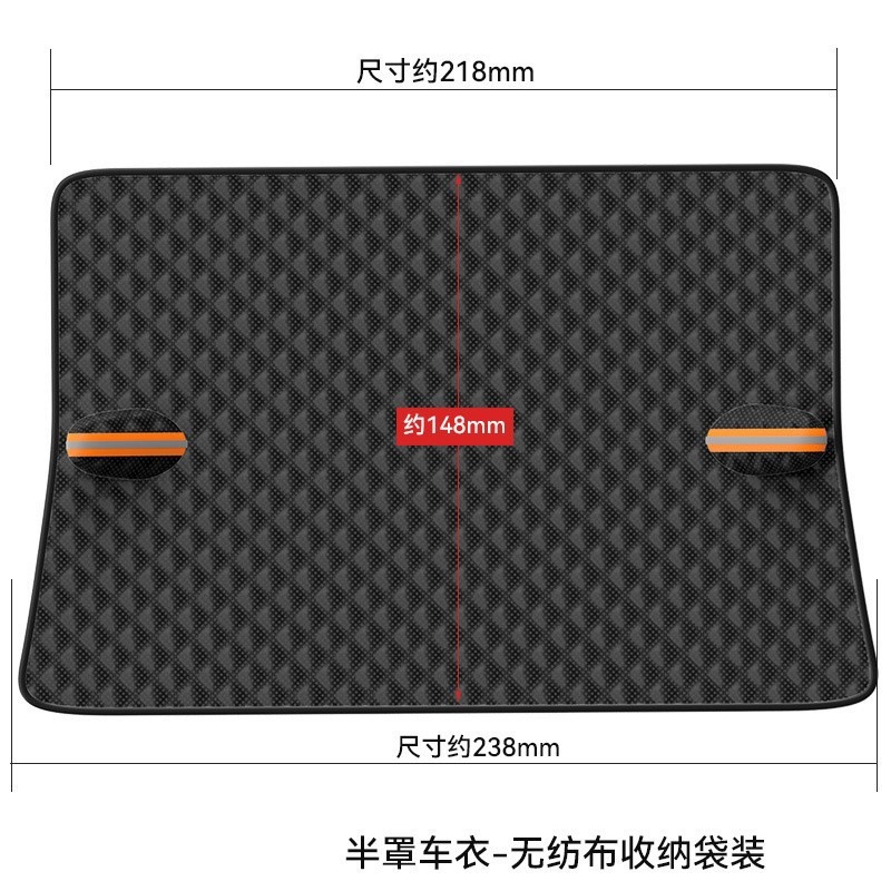 Qìchē – Car Windshield Snow Car snow shield - plain-238x148-black-half-cover-bandage-style