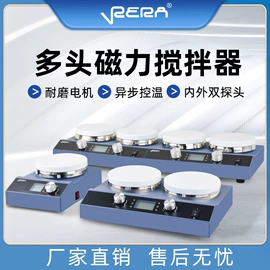 化工实验设备;搅拌机;化工设备配件