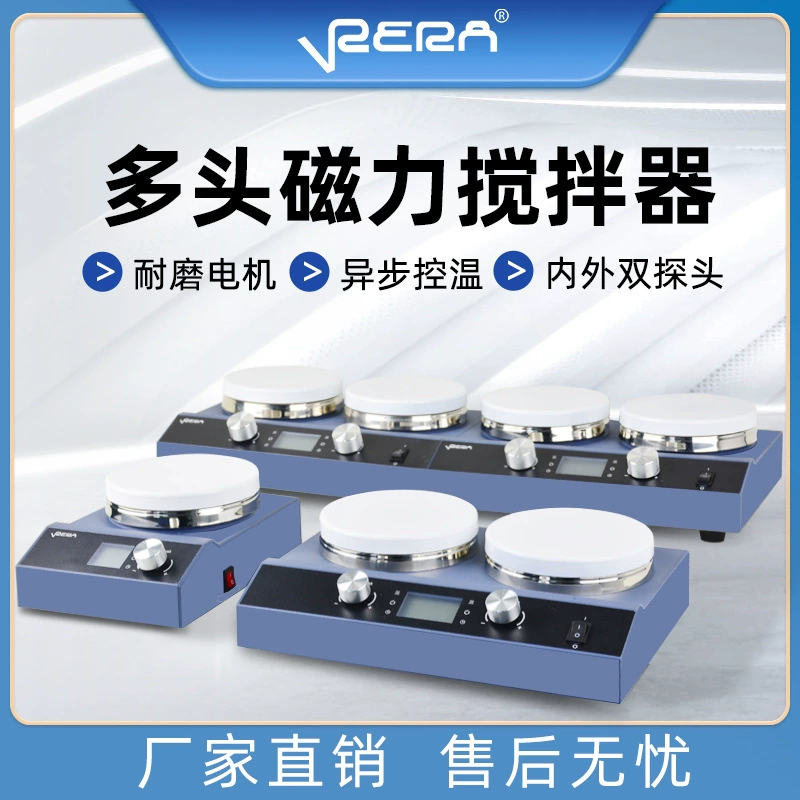Лабораторный многоголовый магнитный смеситель с цифровым дисплеем Xinrui, регулировка скорости, небольшой комбинированный нагрев, постоянная температура, смеситель большой емкости