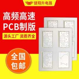 pcb电路板,pcb板PCB罗杰斯F4B台耀TU联茂IT高频板混压HDI电路板