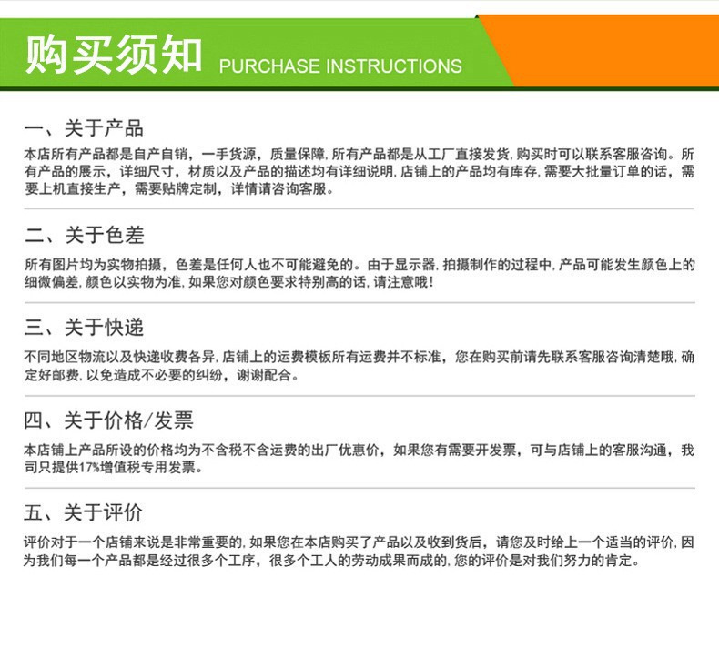 购买须知.png