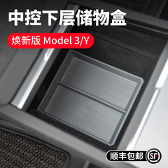 Suitable for Tesla Refresh Version Model 3/Y Center Console Storage Box Glove Box Lower Storage Anti-slip Waterproof Mat