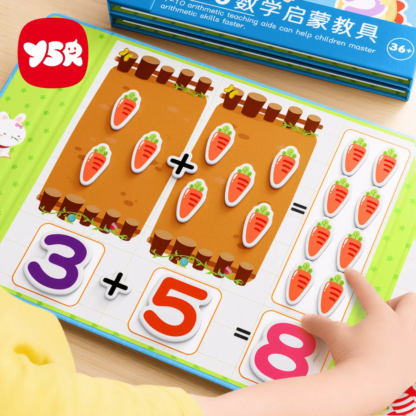 幼儿园数学启蒙加减法教具数字分解玩具儿童一年级学算数益智神器