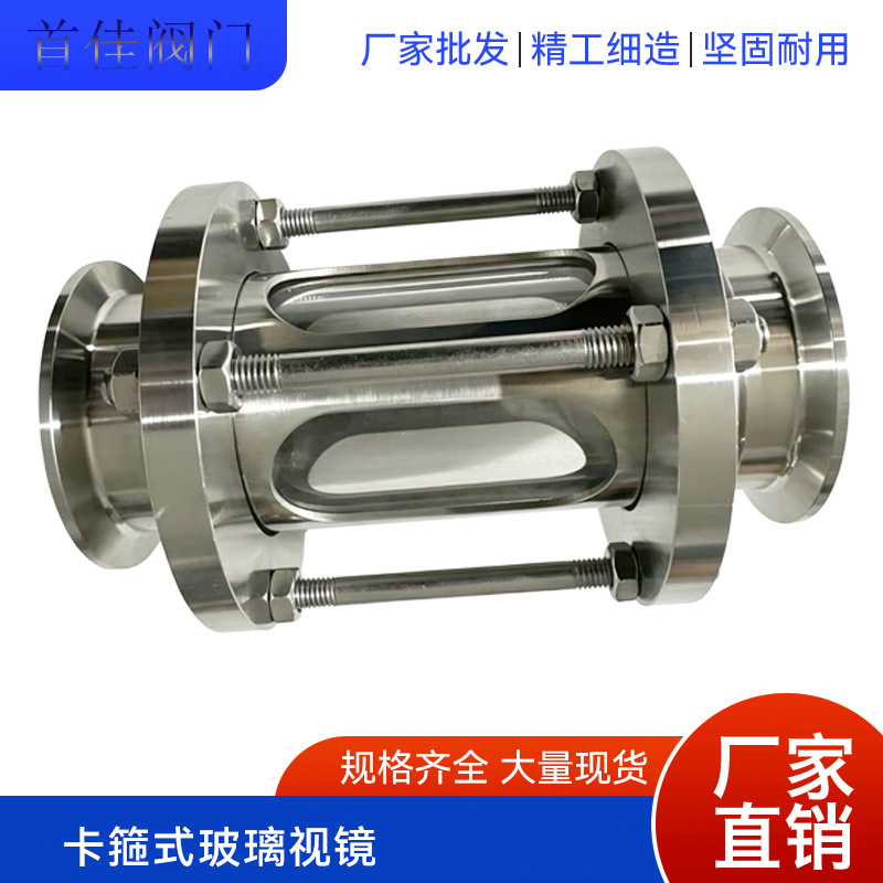 Shoujia direct supply 304 stainless steel quick-installation sight…