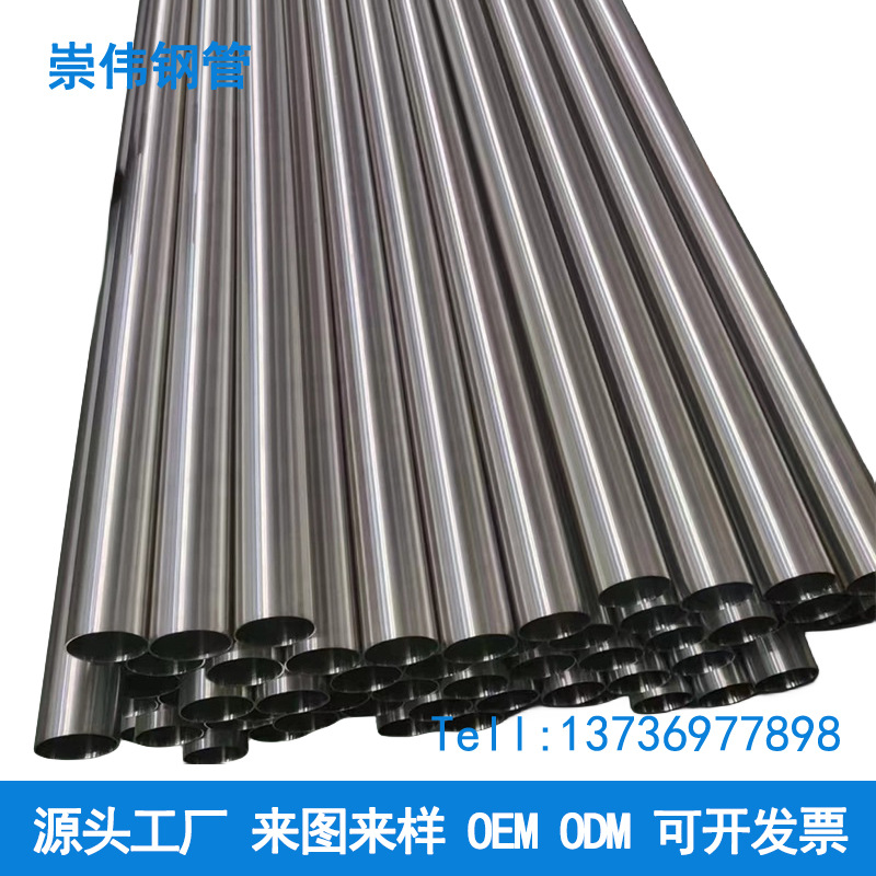 304不锈钢焊管卫生管316L精密管BA管