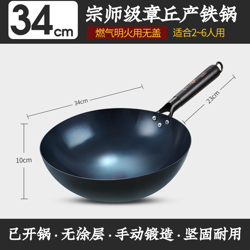 34 장 Qiu 철 냄비 둥근 바닥 뚜껑 없음