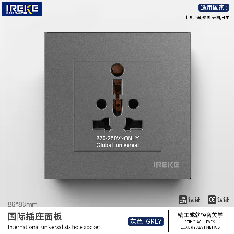 万花插86型国际通用六孔插座欧标大小南非暗装英标多功能三孔