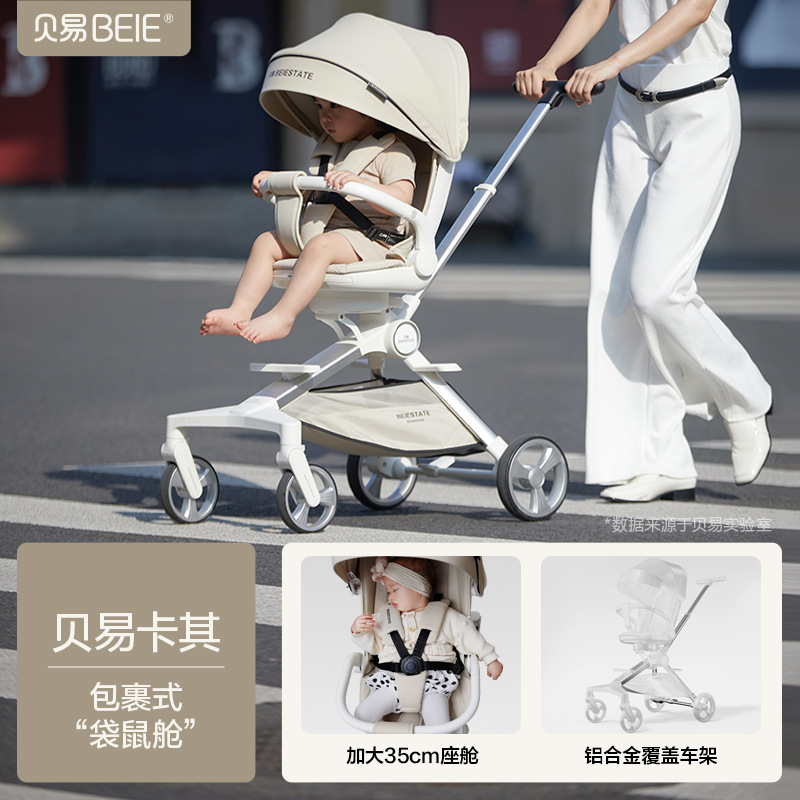 베이이 카키 (업그레이드 헤드레스트, 팔걸이 안전 가드)