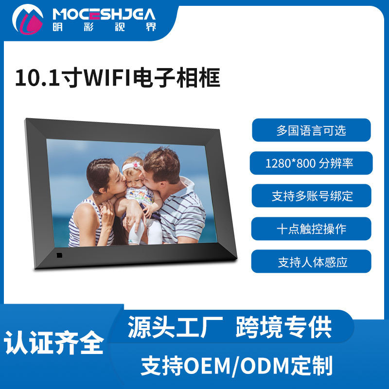 Frameo Digital Photo Frame with Touch Human Body Sensing 10.1inch Wireless Transmission Electronic Photo Album Loop Player