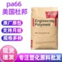 杜邦美国st801nc010st801pa66