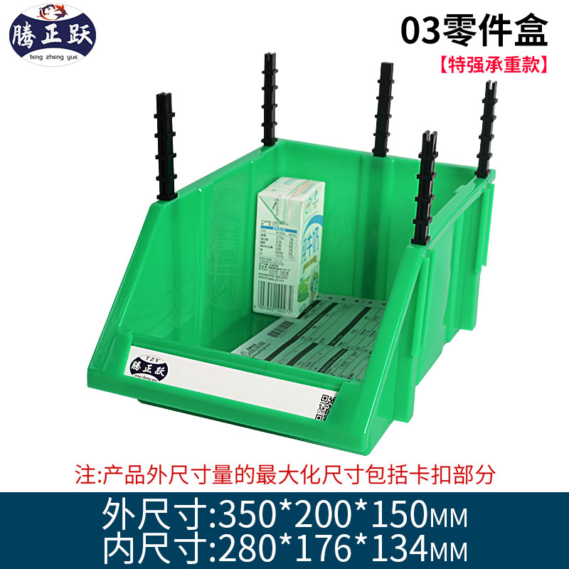 Caja de piezas combinada Caja de accesorios de tornillo de hardware Caja de almacenamiento de material Caja de clasificación de boca oblicua Estante Caja de plástico