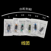 源利康医用外科缝合线非吸收性无菌蚕丝线束线团缝合线手术线