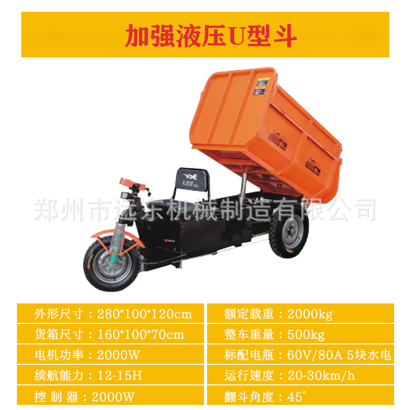 Triciclo de ingeniería eléctrica de tres puertas para caballos de caballería de energía seca y eléctrica para el transporte de materiales pesados en el sitio de construcción