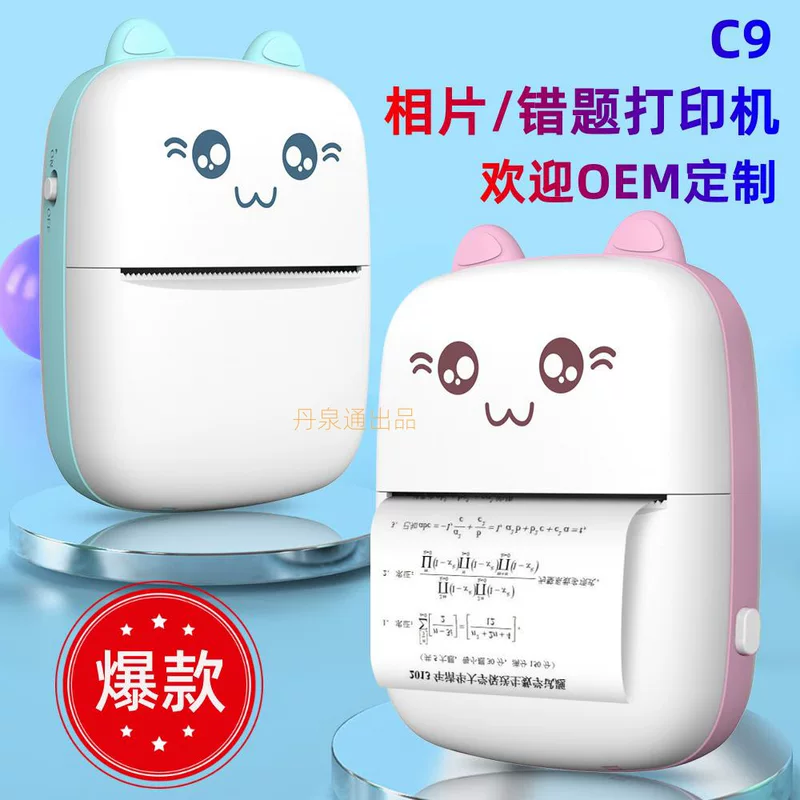 (Cross-border trading), small pocket printer