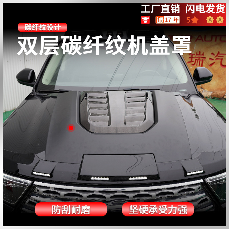Tenxinrui es aplicable a Ford Explorer modificación con streamer cubierta de escudo de piedra arenisca accesorios del coche reflector de techo