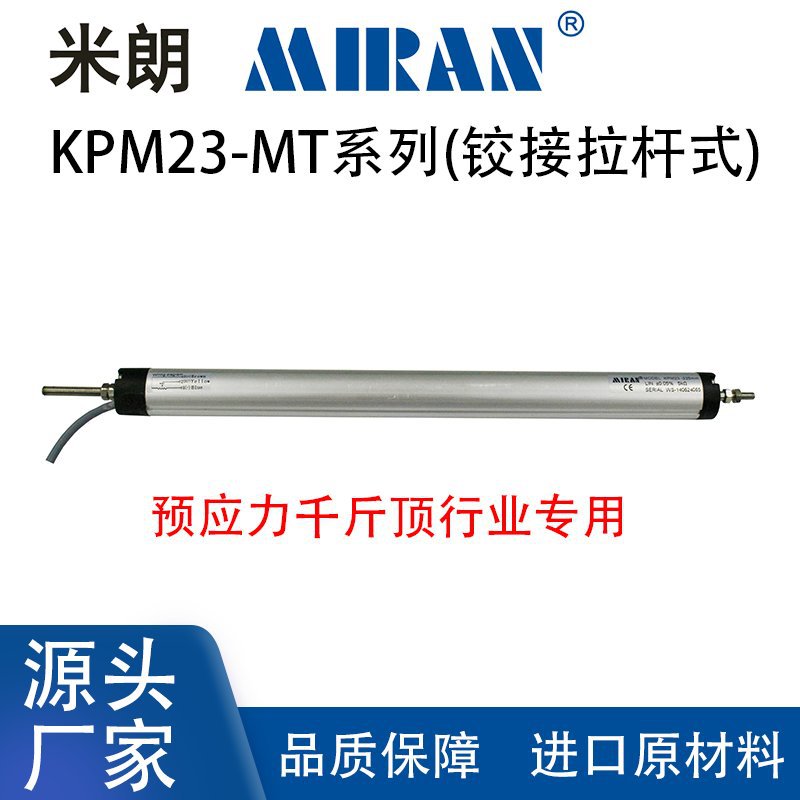 ����KPM23΢�ͽ½�ʽֱ��λ�ƴ����� �ʽ�ʽ���ӳ߸߾��ȵ����