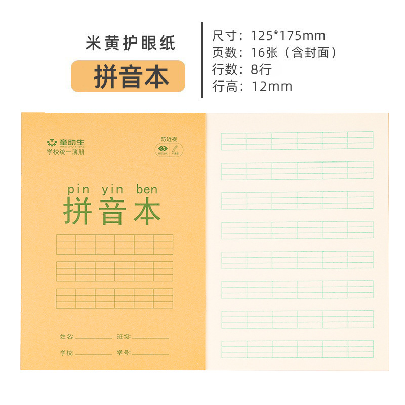 Estudiante de escuela primaria libro de ejercicios al por mayor de dibujos animados lindo que los niños matemáticas pinyin nueva palabra Tian carácter cuadrícula práctica infantil Word Book