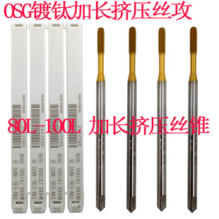 Dabao TOSG Lengthened 100L Tap Titanium Plating Extrusion Wire Tap UNC4-40 for US Machine 6-32 8/10-32