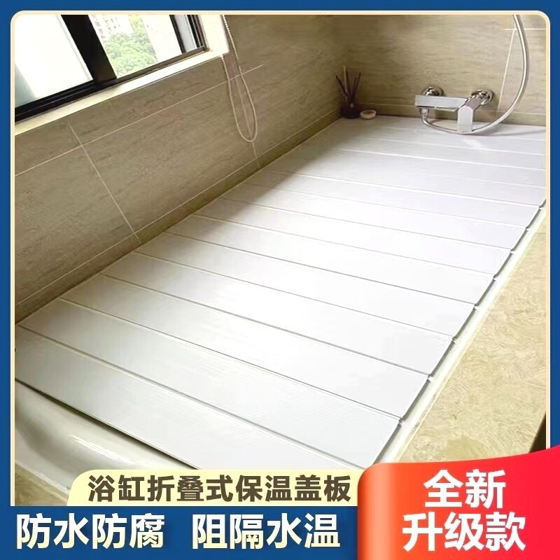 Folding Bathtub Insulation Cover, Dustproof and Waterproof Bathroom Shower Cover, Fish Tank Cover, Bathroom Washbasin Rack Cover, Thickened