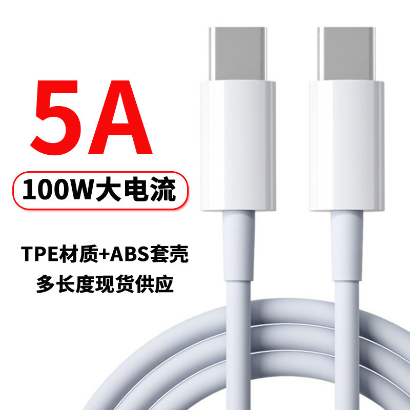 100W double-head typec data line usbc to c fast charging line for Apple Huawei notebook pd charging line
