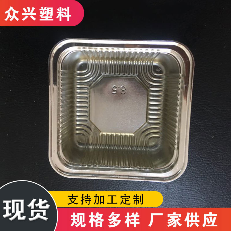 吸塑底托  吸塑盒一次性塑料 吸塑底托 塑料分装盒配盖礼盒带盖