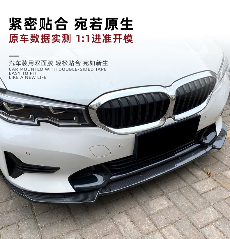 Suitable for Bmw 3 Series Bmw G20 G21 Early Model 320I 325I 2019-22 Front Lip and Front Spoiler Modification Parts