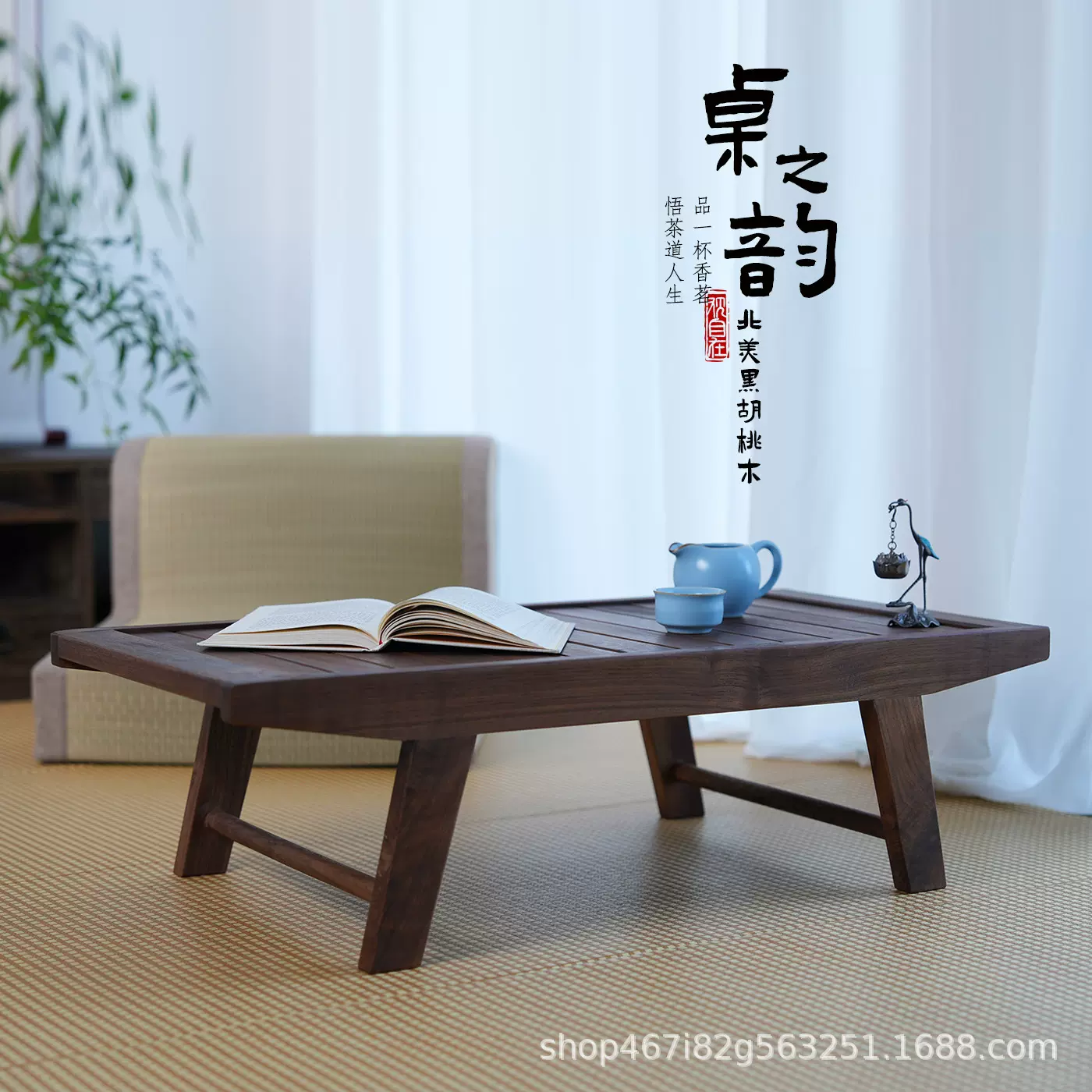 日式飘窗实木茶几榻榻米桌子禅意家用装饰阳台矮桌北美黑胡桃炕几