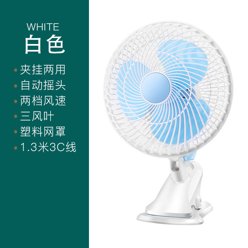 電動ファン クリップオン プラグイン シェイキングヘッド 強風 静音 学生寮 ベッドサイド クリップファン オフィス デスクトップ 小型テーブルファン|undefined