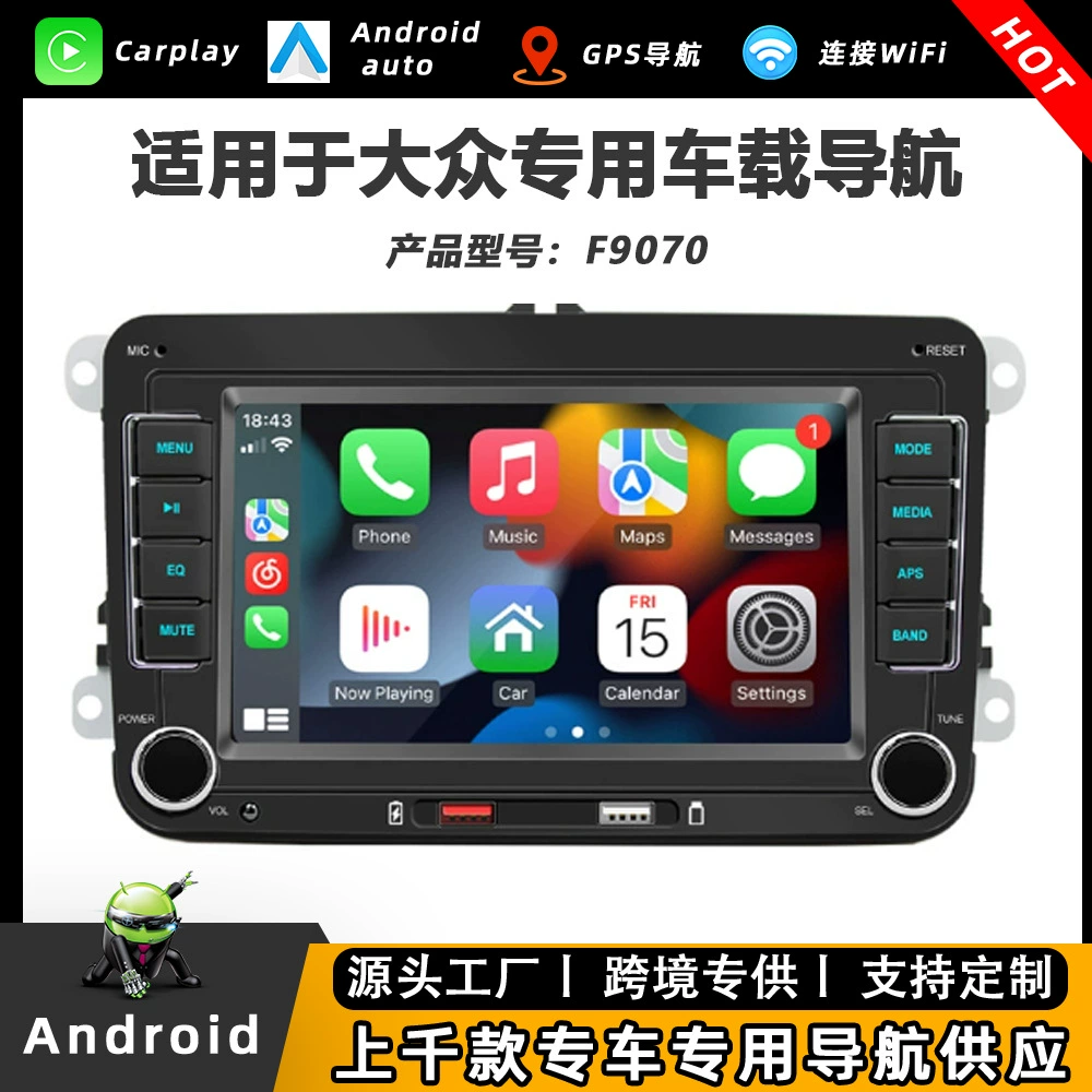 Трансграничная поставка 7inch подходит для Volkswagen MP5 радио автомобильный Bluetooth-плеер беспроводной Carplay