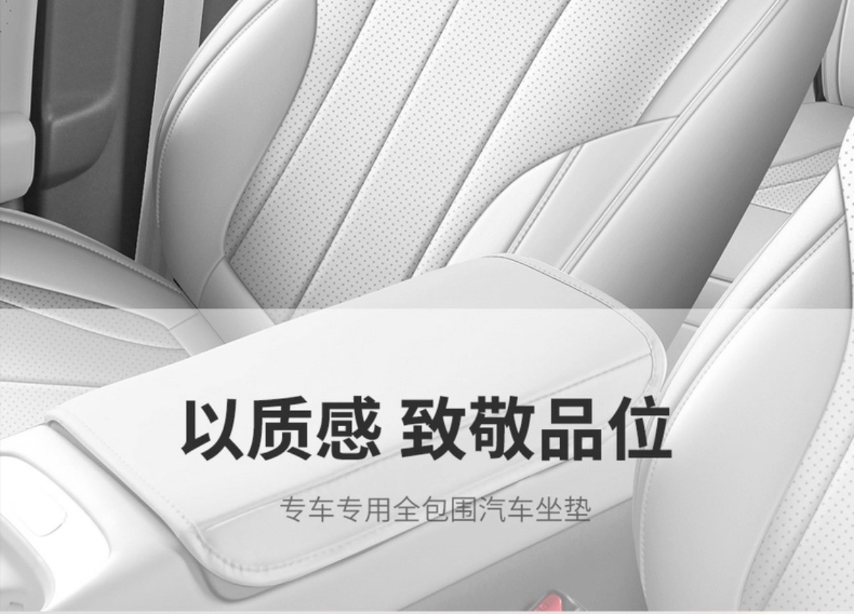 Specially Used for Xpeng P7+ Seat Cover, All-Inclusive Four-Season 24 Special Seat Cover Interior Xpeng P7+ Car Seat Cushion Cover