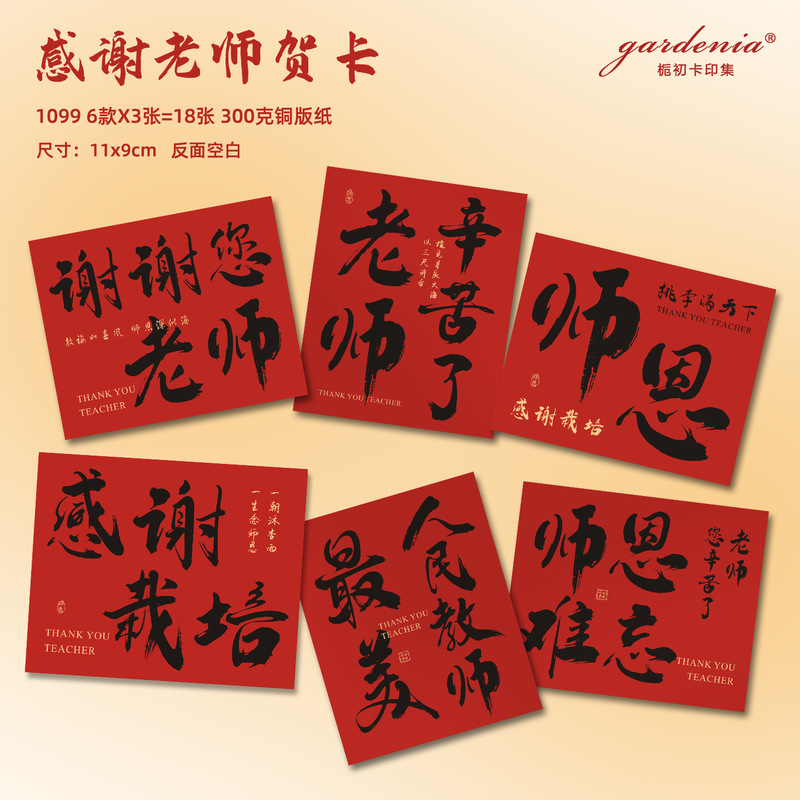 感谢栽培感谢老师吊牌幼儿园学生教师节送老师花束礼物装饰卡片|undefined