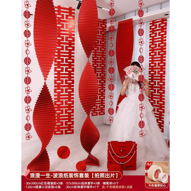 婚房折纸瀑布拉花装饰男方女方卧室客厅长条喜字布置套装结婚用品|undefined