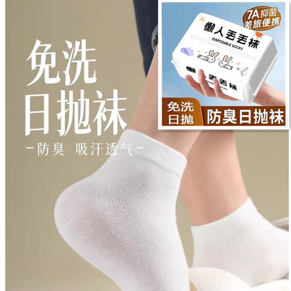 Disposable Socks, Short and Mid-Length, Unisex, Portable, Daily Use, Odor-Resistant, Travel-Friendly, Pull-Out Style, Breathable, Thin