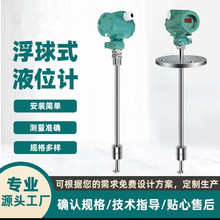 浮球液位计不锈钢防腐防爆4-20mA浮球液位变送器控制器连杆开关量