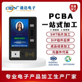 SMT贴片;电子组装加工;插件加工