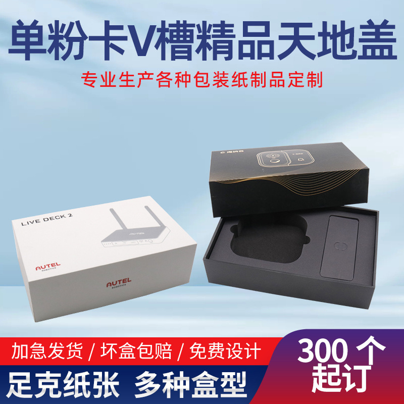 高端礼盒天地盖翻盖抽屉双开门礼盒化妆品保健品精品礼盒