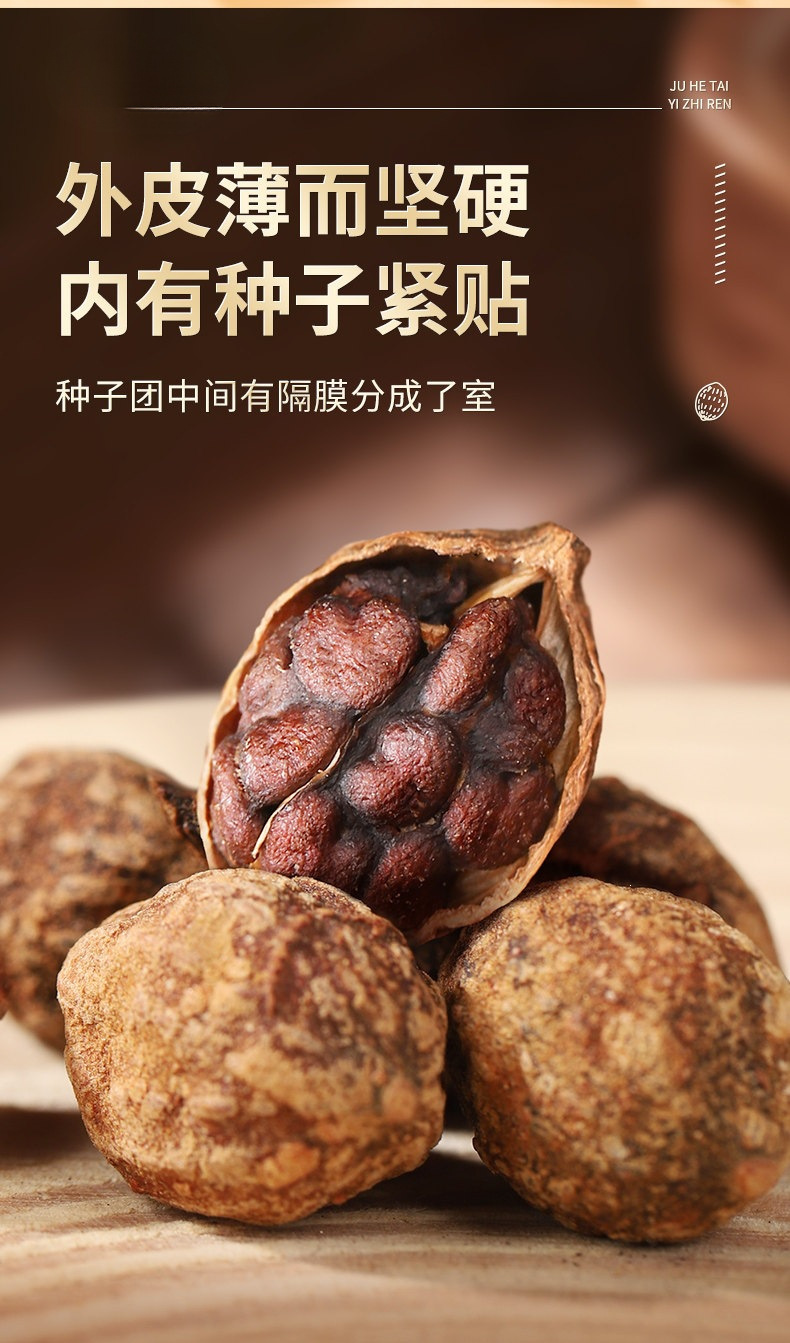 Yi Zhi Ren Dried Alpinia Oxyphylla Fruit 500g Traditional Chinese Herb for Tea and Decoction specifications