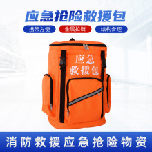 防汛地震抢险救援包民防减灾应急救生包防灾赈灾双肩工具包