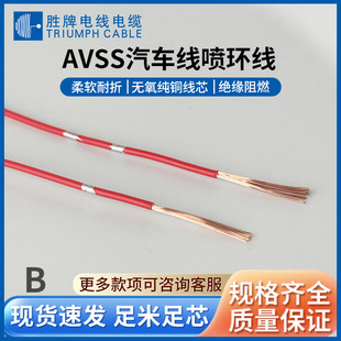 ����늾� AVSS��܇늾�0.22MM~12MM��܇��Ӿ� ������܇����