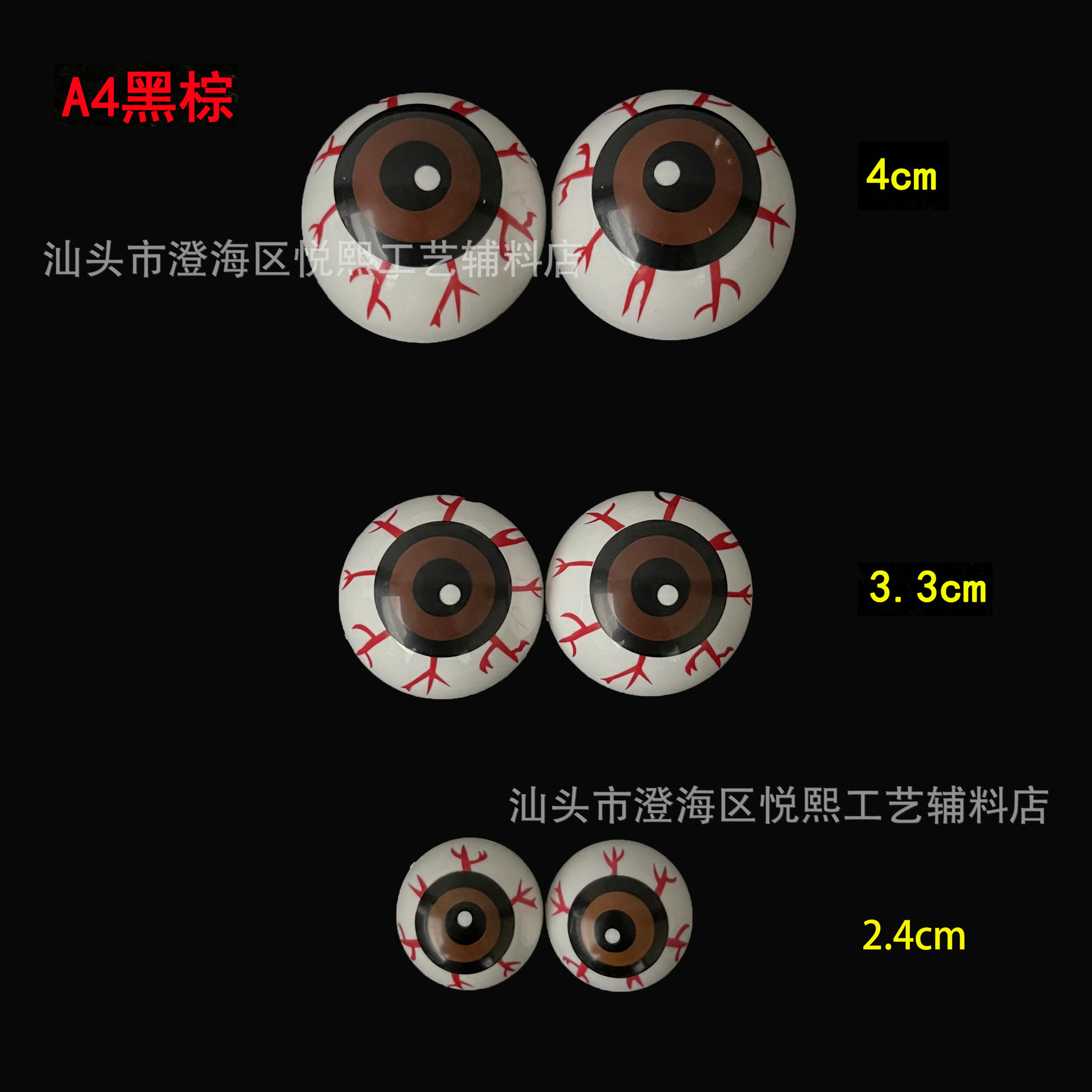 A4黑棕