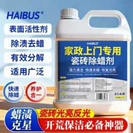 家居清洁护理;防虫防蛀;衣物清洁护理