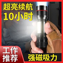 强磁工作灯汽修维修灯超亮强光磁铁led充电cob多功能小迷你手电筒