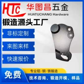 锻造;CNC加工;冲压加工