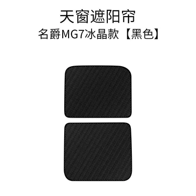 sun protection insulation mesh sunshade – Sun shade - ice-crystal-black