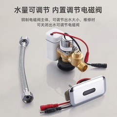 小便池センサー部品赤外線全自動一体化小便斗トイレ尿斗水洗器電磁弁