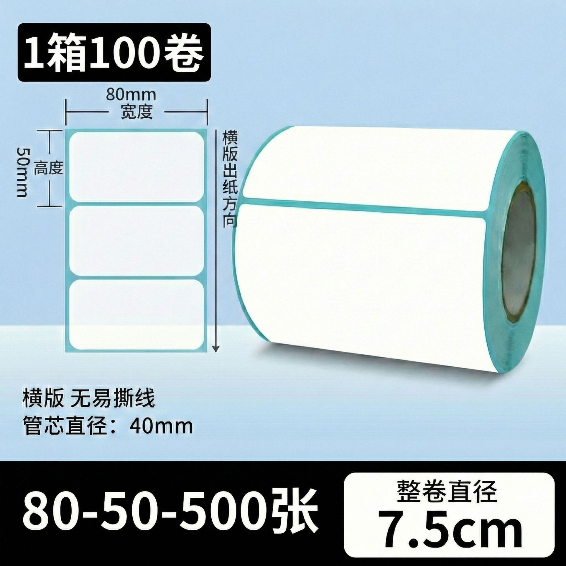 Papel de etiqueta adhesiva anti-termo Papel de etiqueta adhesiva 100x150 papel de impresión de etiquetas de calor