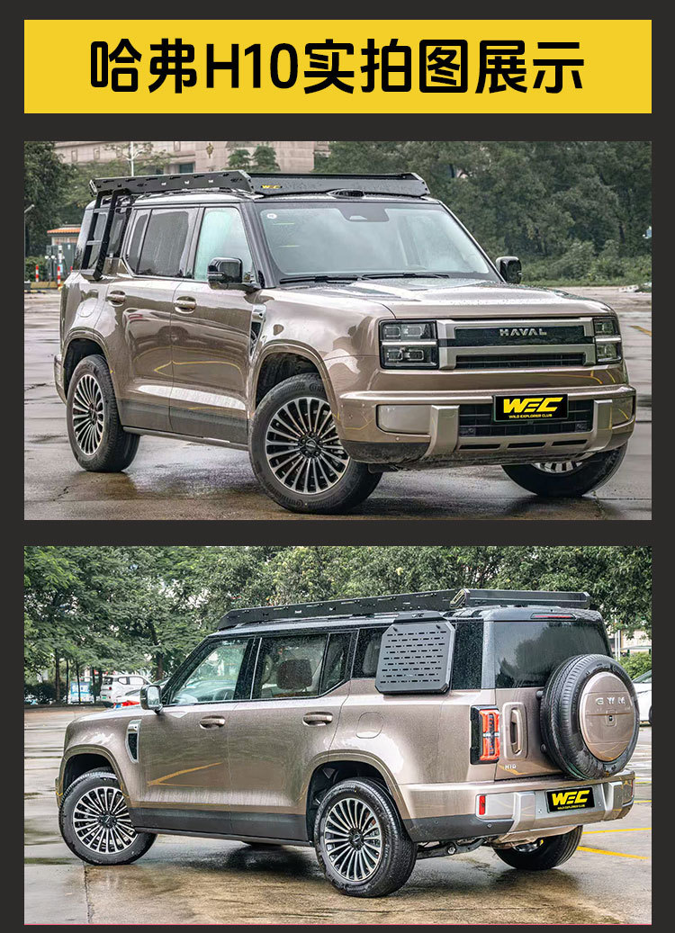 2026 Brand New Beijing 212 Roof Rack WEC Off-Road Modification Part Outdoor Travel Storage Rack Roof Platform