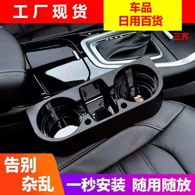 Car cup holder seat gap drink holder plastic three-hole storage three-in-one chair seam car water cup holder (Car cup holder/beverage holder)