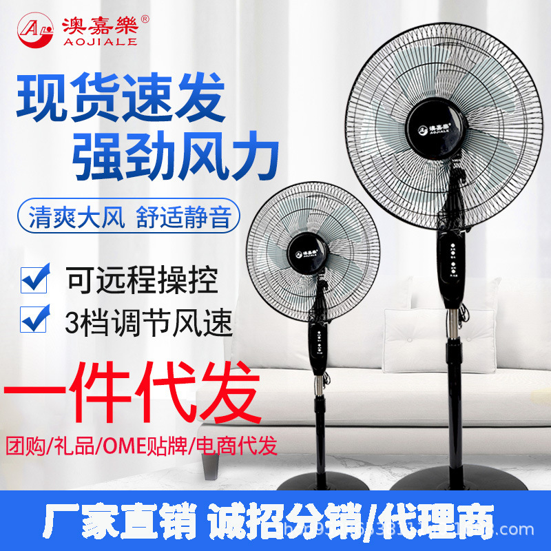 特価工場は家庭用のスタンド式扇風機を提供しています。|undefined