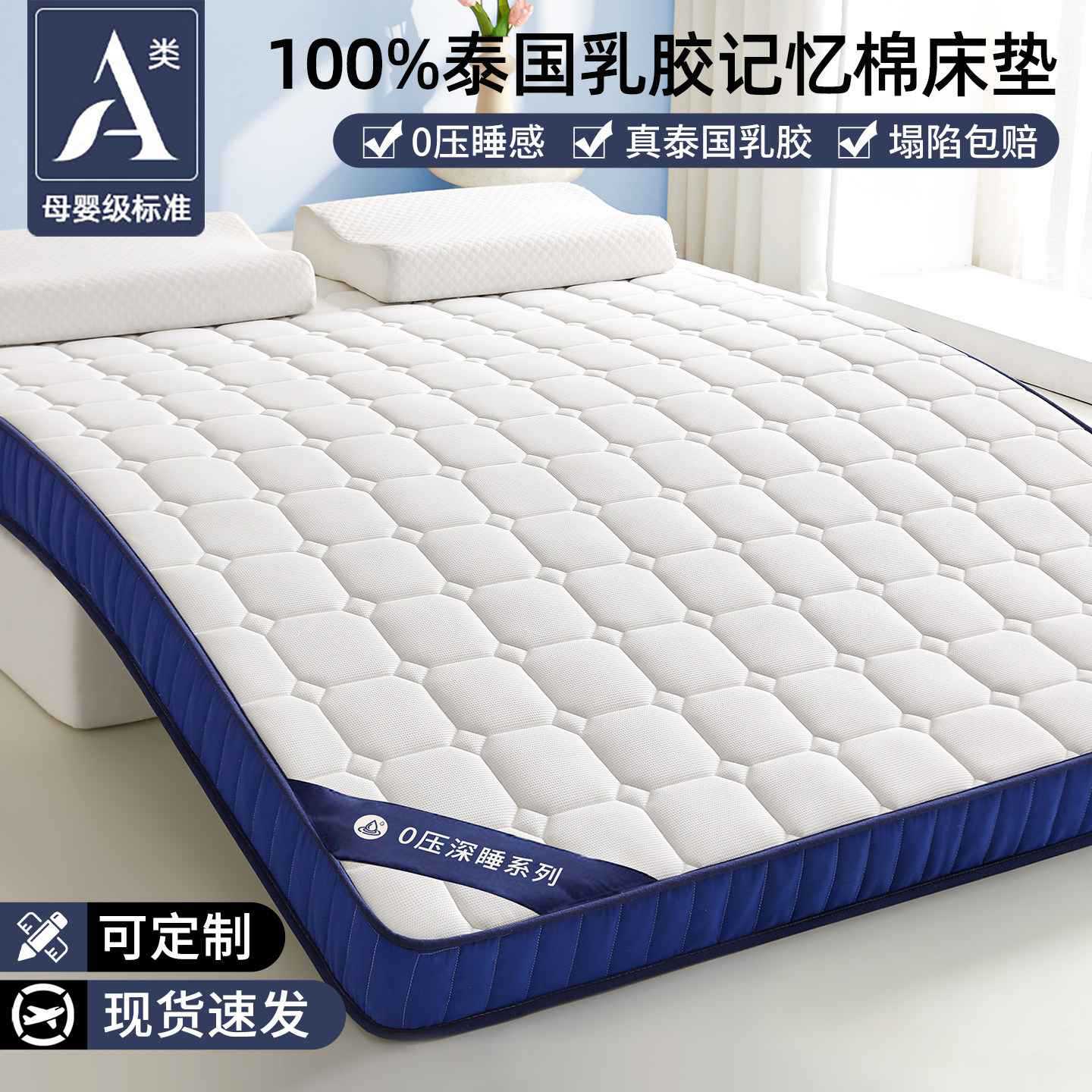 Latex memory foam mattress pad for home bedroom 180x200 dormitory student single rental bed mattress A